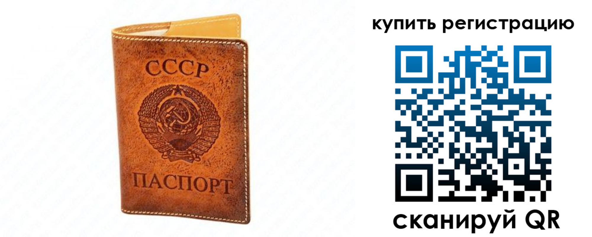 прописка регистрация в Нелидово