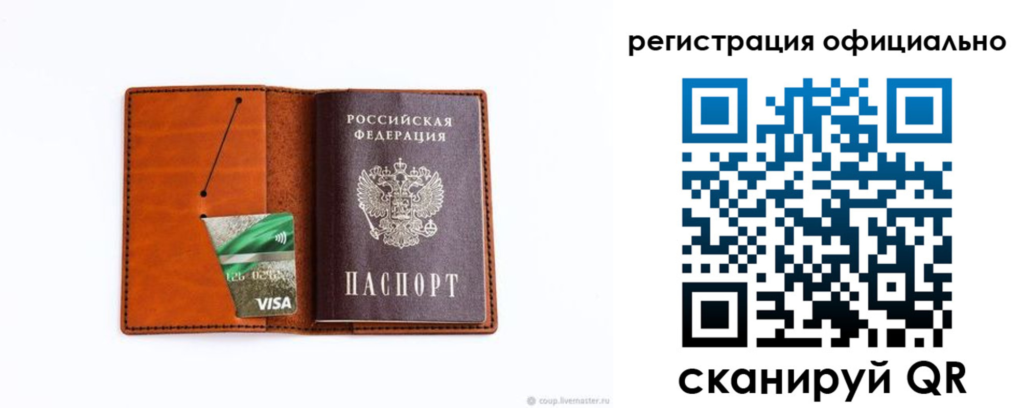 временная регистрация 2025 в Нелидово