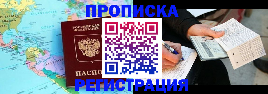 временная регистрация госуслуги в Нелидово
