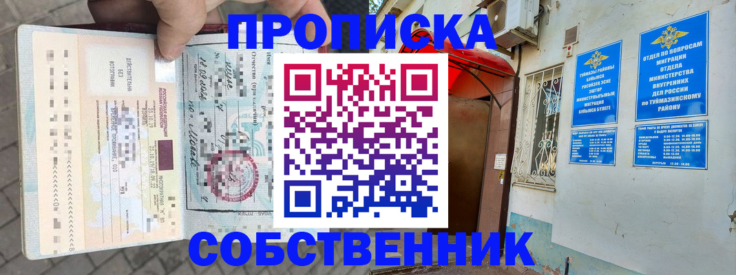 прописка штамп в Нелидово