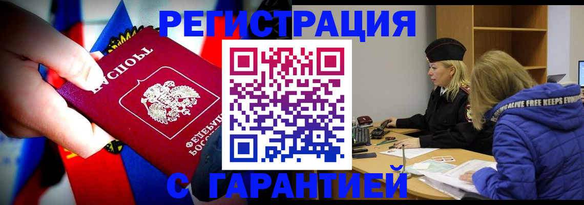 временная регистрация поиск в Нелидово