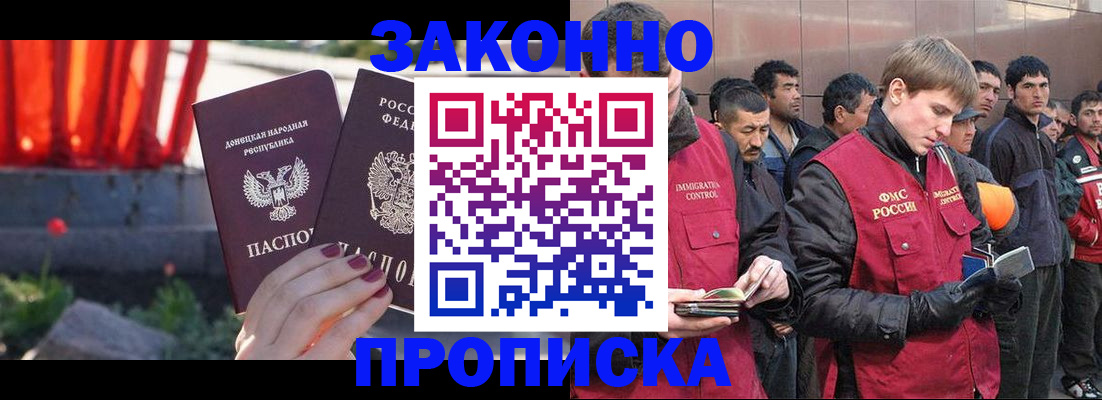 прописка ребенка в Нелидово