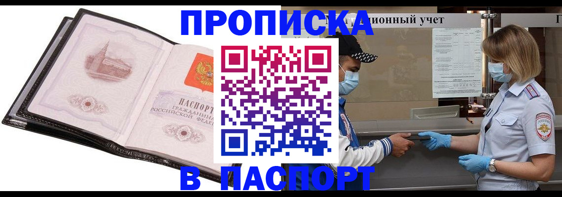 найти адрес прописки в Нелидово
