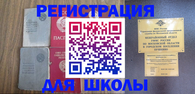 временная регистрация госуслуги в Нелидово
