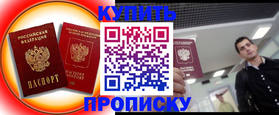 регистрация в Нелидово