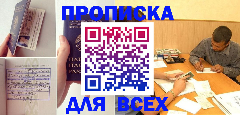 миграционный учет в Нелидово