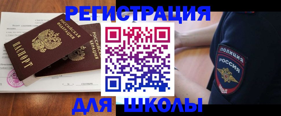 прописка штамп в Нелидово