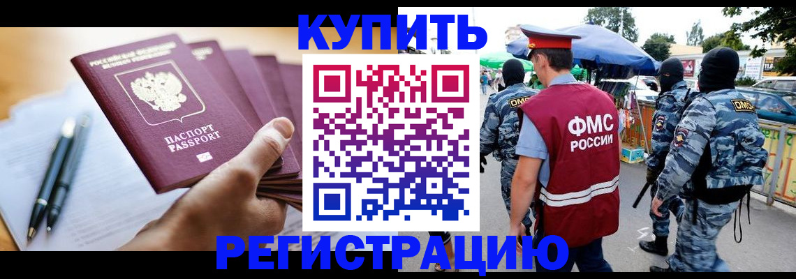 миграционный учет в Нелидово