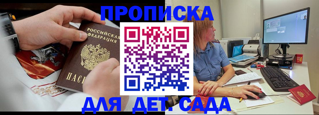 регистрация для школы в Нелидово